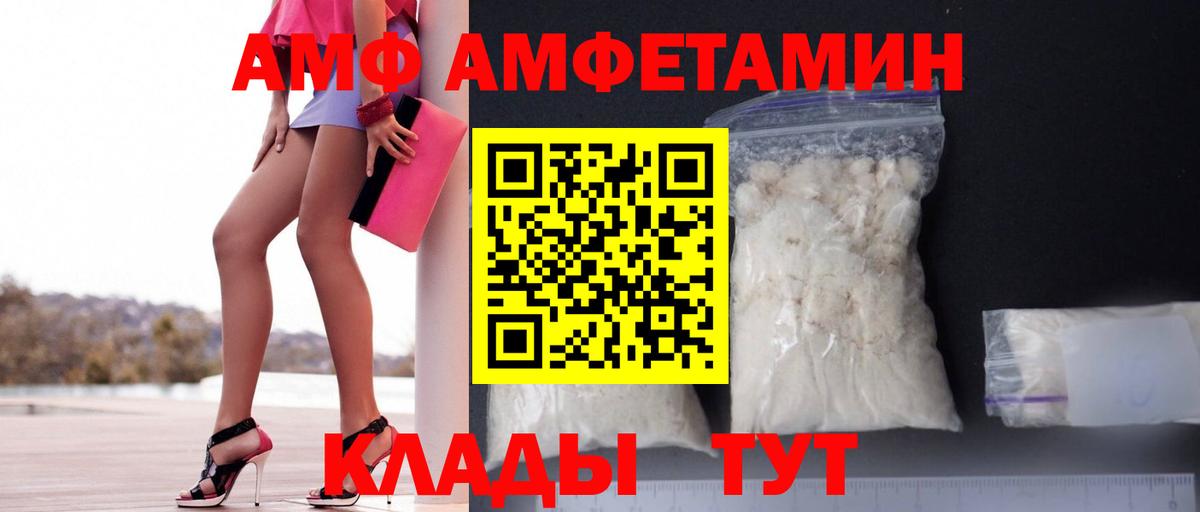 Амфетамин 97%  Вход с VPN  Амфетамин  Кириши 