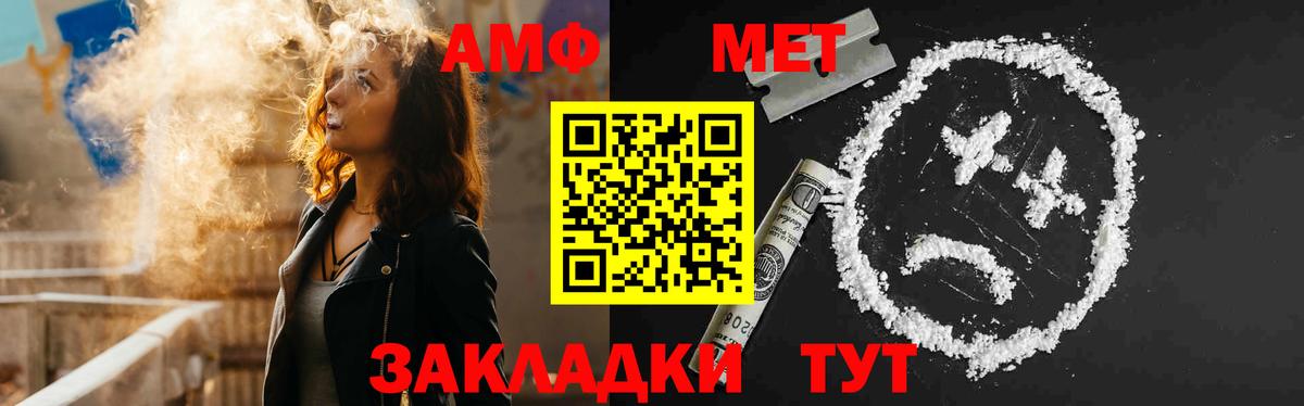 Amphetamine VHQ Кириши