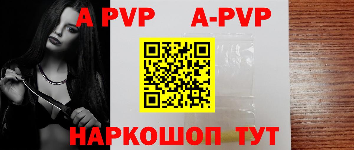 Alfa_PVP кристаллы Кириши