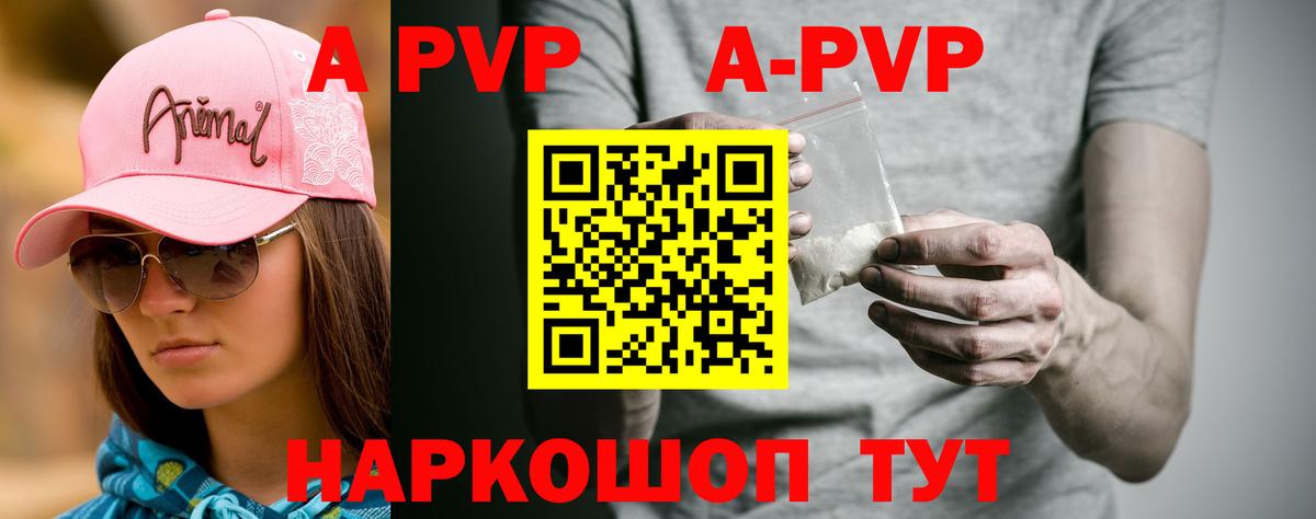 Alpha-PVP Соль  Alpha-PVP кристаллы  APVP  Кириши  Alpha-PVP крисы CK  Вход с VPN 
