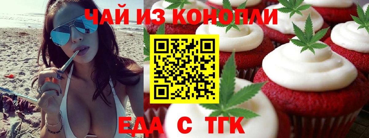 Кириши  Еда ТГК марихуана  Вход с VPN 
