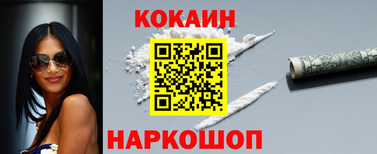 Кокаин Колумбийский Кириши
