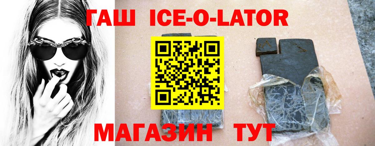 Кириши  Гашиш Изолятор  Вход с VPN  ГАШ ice o lator 