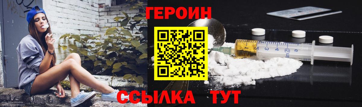 ГЕРОИН гречка  Вход с VPN  ГЕРОИН  Кириши 