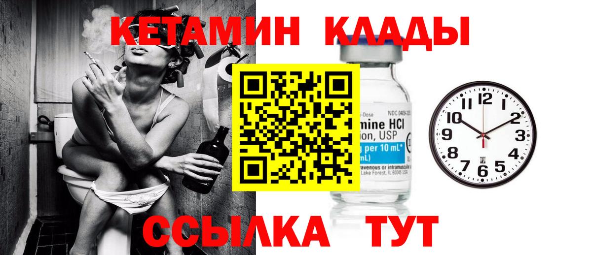 Кетамин VHQ  Вход с VPN  КЕТАМИН VHQ  Кириши 