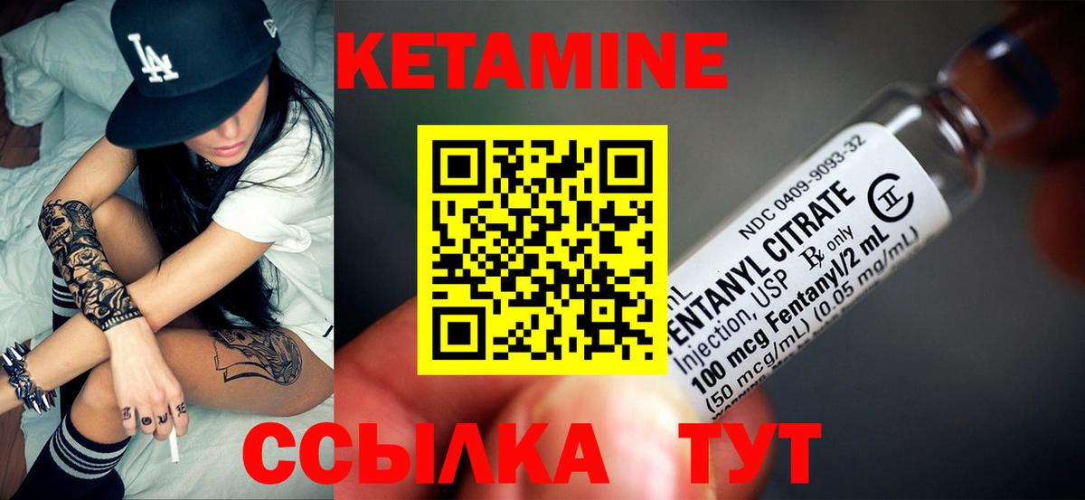 Кетамин ketamine Кириши