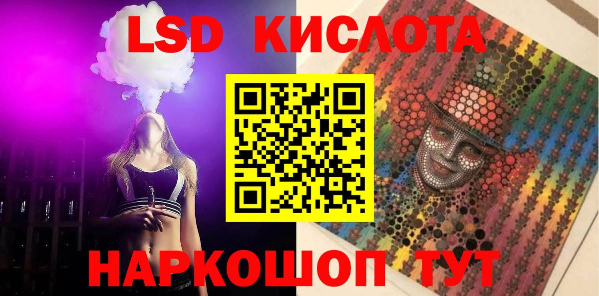 Лсд 25 экстази кислота  ЛСД экстази  ЛСД экстази ecstasy  Кириши  Вход с VPN 