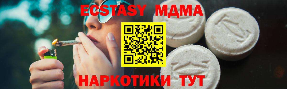 МДМА кристаллы  MDMA молли  МДМА  Вход с VPN  Кириши 