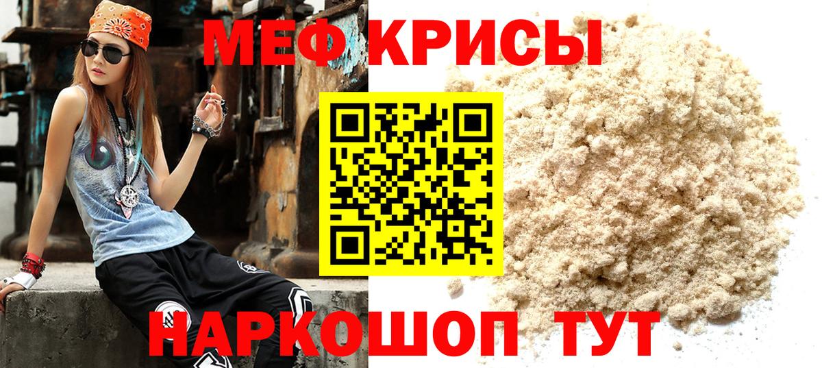 Кириши  Меф  Вход с VPN  МЕФ кристаллы  МЕФ 