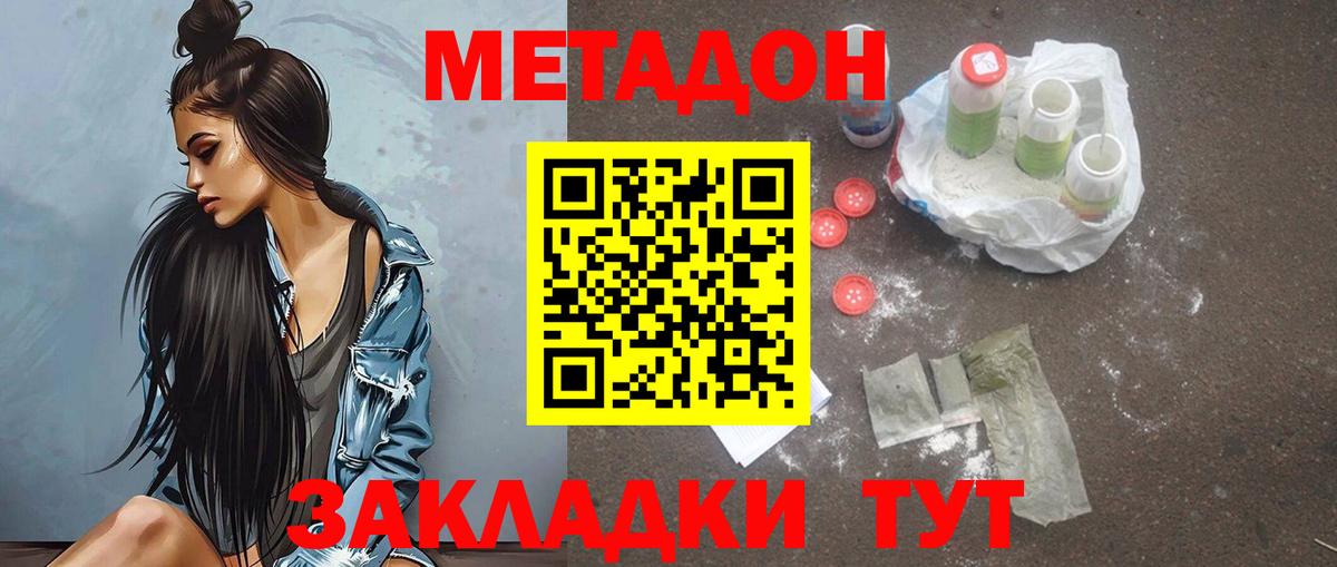 Метадон кристалл Кириши