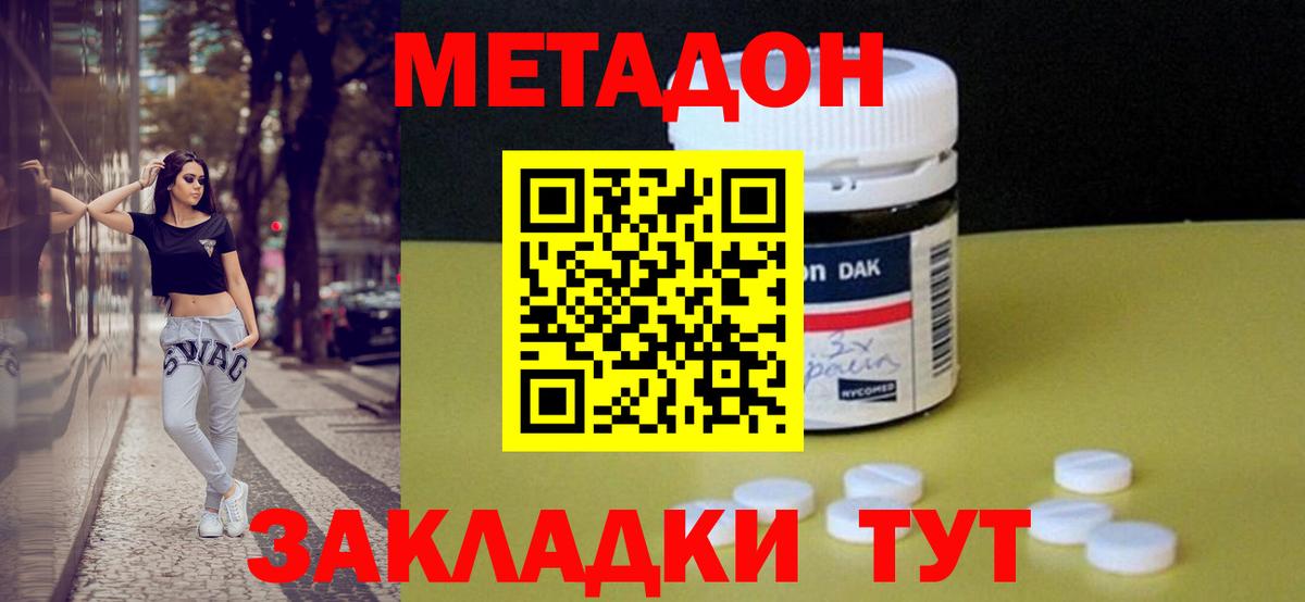 Кириши  МЕТАДОН methadone  Вход с VPN 