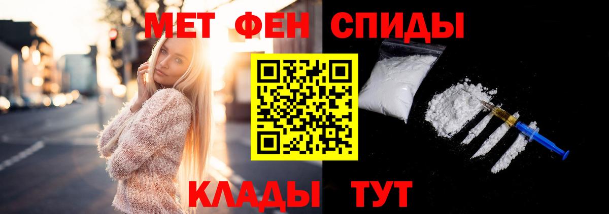 Первитин кристалл  Первитин кристалл  МЕТАМФЕТАМИН  Вход с VPN  Кириши 