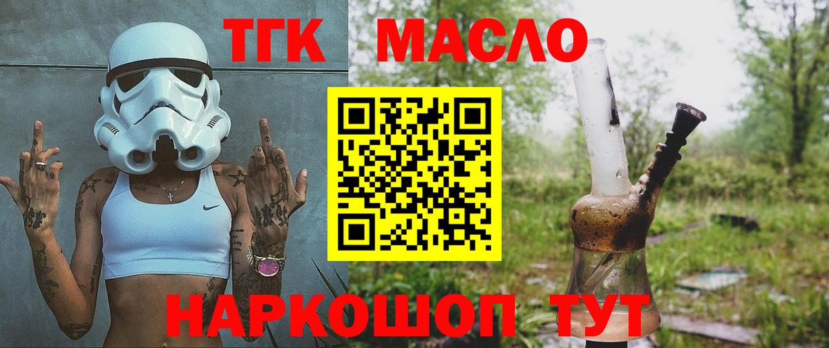 Дистиллят ТГК вейп Кириши