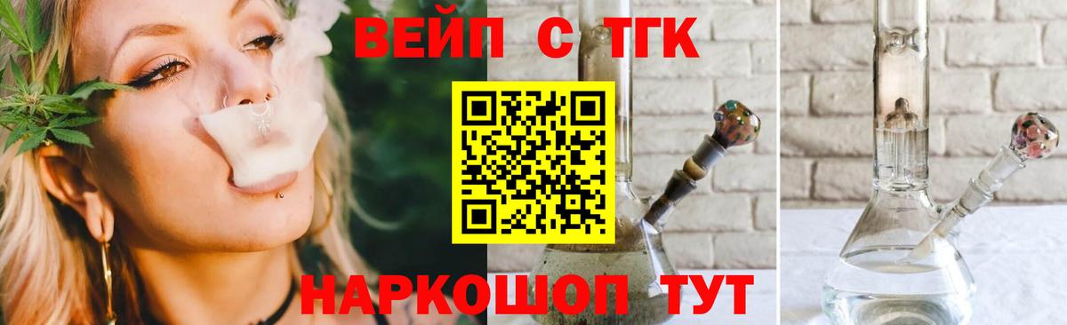Дистиллят ТГК концентрат  наркошоп  ТГК Wax  Кириши  Вход с VPN 